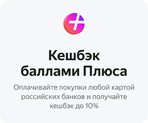 кэшбек