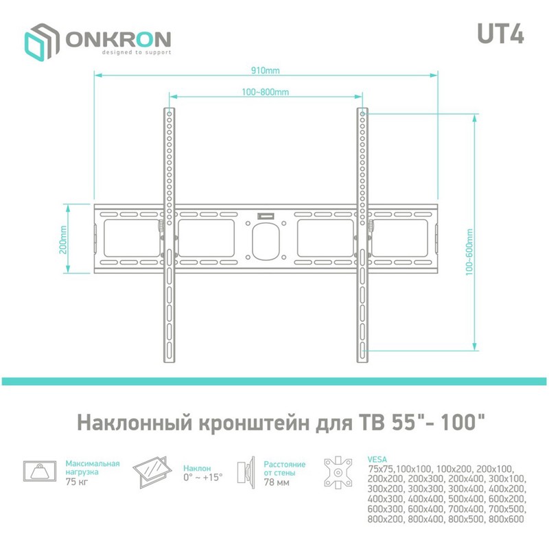Кронштейн Onkron 55-100" 800*600, крепление настенное, нагрузка до 75 кг, ONKRONUT4BLACK, фото 7