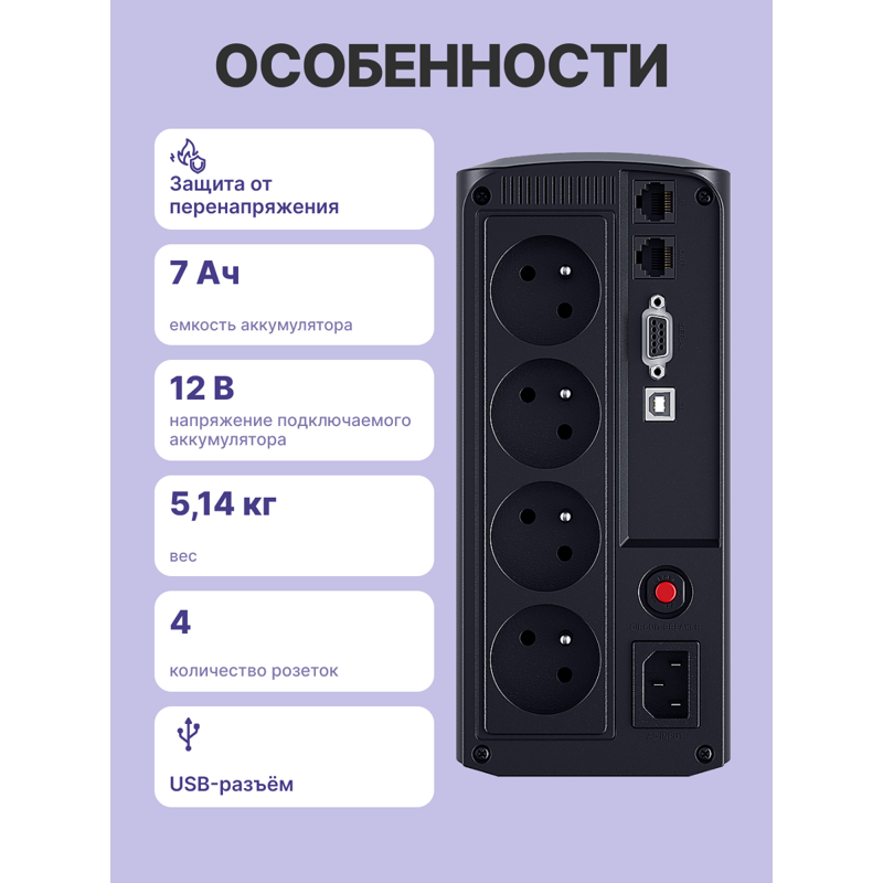 ИБП Cyberpower Line-Interactive 700VA, 700 ВА, 390 Вт, 4 розетки, Schuko, фото 3
