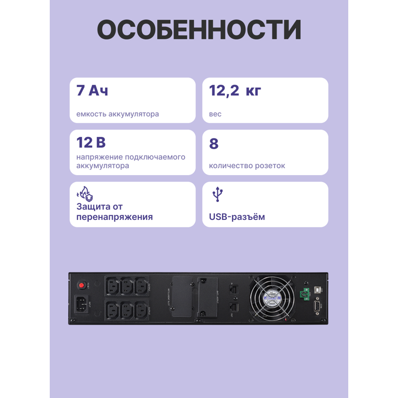 ИБП Cyberpower OLS2000ERT2U, 2000 ВА, 1800 Вт, 8 розеток, IEC C13, фото 3