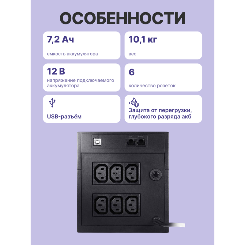 ИБП Powercom RAPTOR 900Wt 1500VA, 1500 ВА, 900 Вт, Line-Interactive, 6 розеток, IEC C13, фото 3