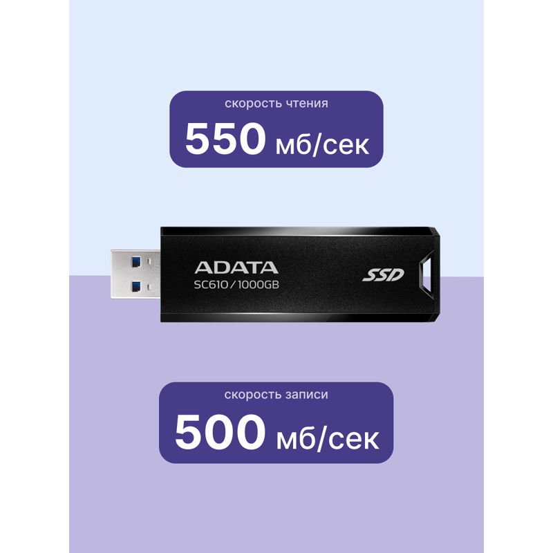 Внешний SSD ADATA SC610, 1000GB, Type-A, USB 3.2 Gen2, R/W 550/500 MB/s, 67x24x10mm, Black (ADATA SC610-1000G-CBK/RD), фото 3