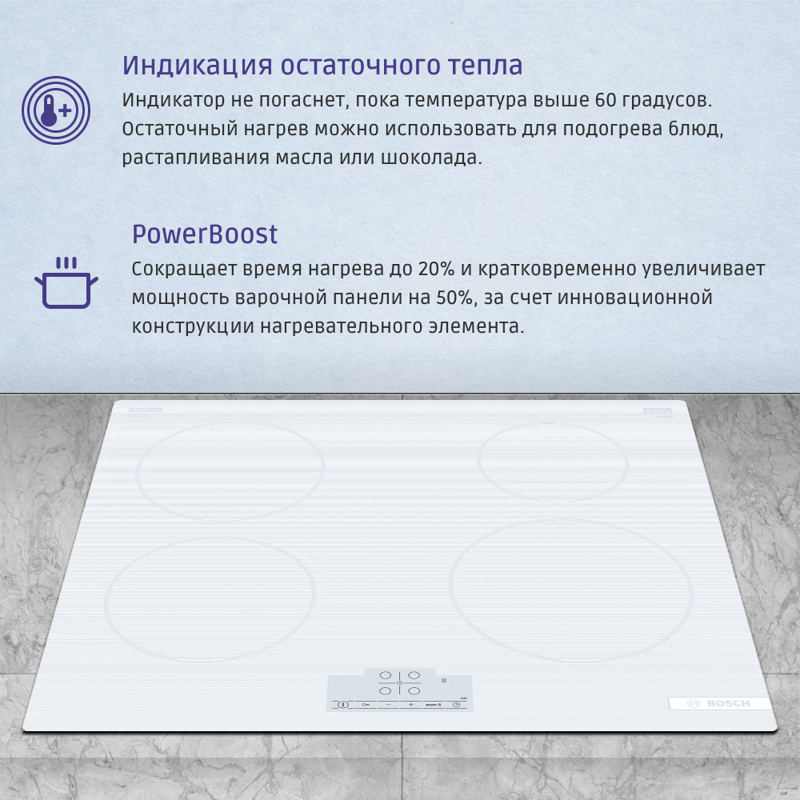 Варочная панель Bosch PUE612BB1J, индукционная, 60 см, 4 конфорки, сенсорное управление, белая, фото 7