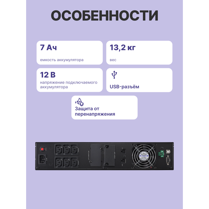 ИБП Cyberpower OLS1000ERT2U, 1000 ВА, 900 Вт, 6 розеток, IEC C13, фото 3