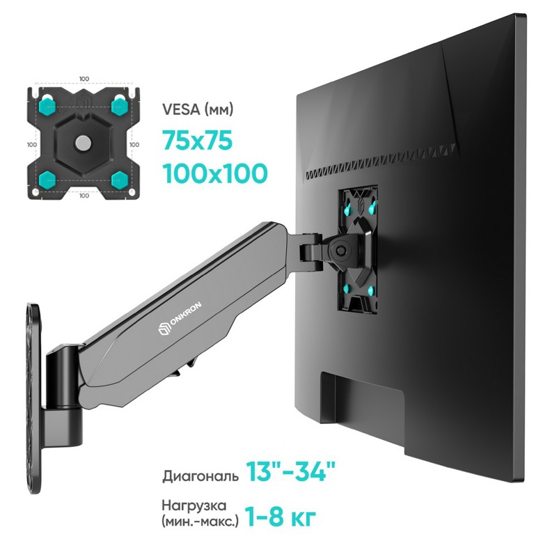 Кронштейн НАСТЕННЫЙ для Onkron ONKRONG120BLACK, крепление настенное, до 34 ″, нагрузка до 8 кг, фото 9