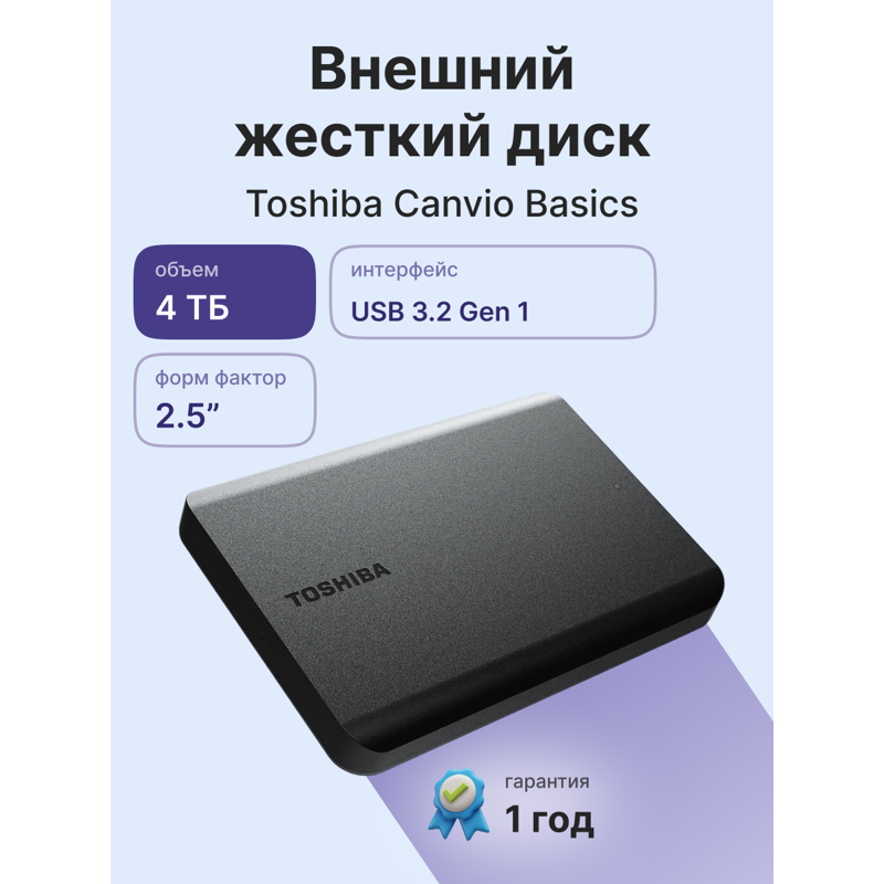 Внешний накопитель Toshiba HDTB540EK3CA, HDD 4 ТБ, USB 3.2 Gen 1 Type-A, фото 2
