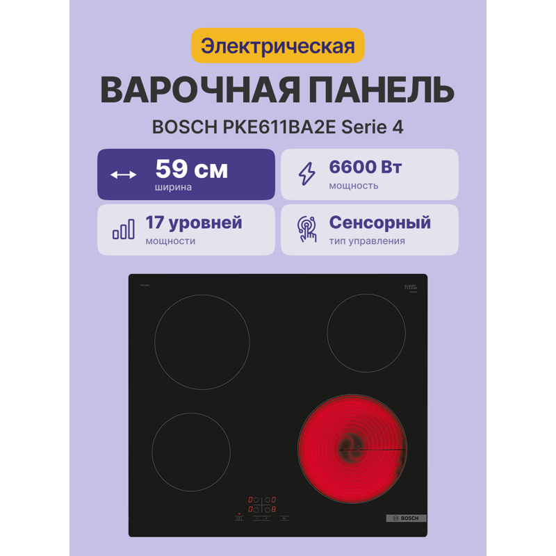 Варочная панель Bosch PKE611BA2E, фото 2