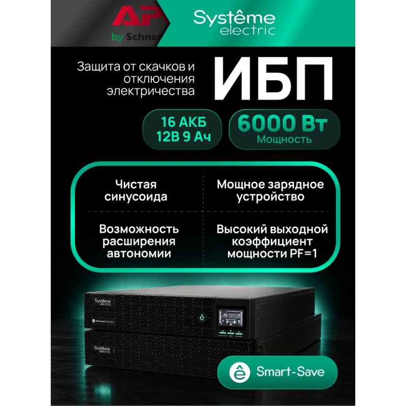 ИБП Systeme electric Smart-Save Online SRV 6000, клеммы, фото 8