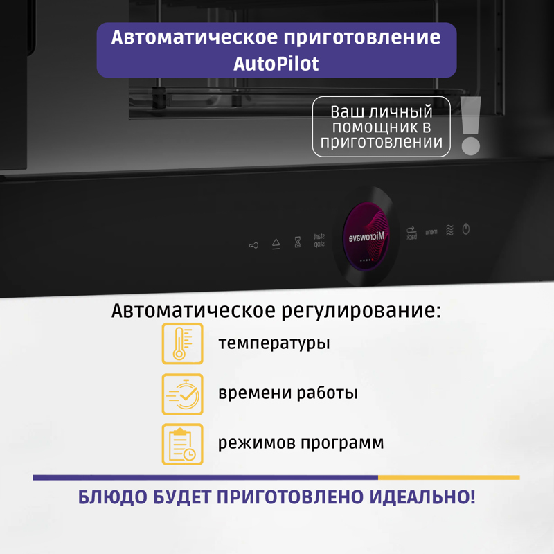 Встраиваемая микроволновая печь Bosch BER7321B1, фото 6