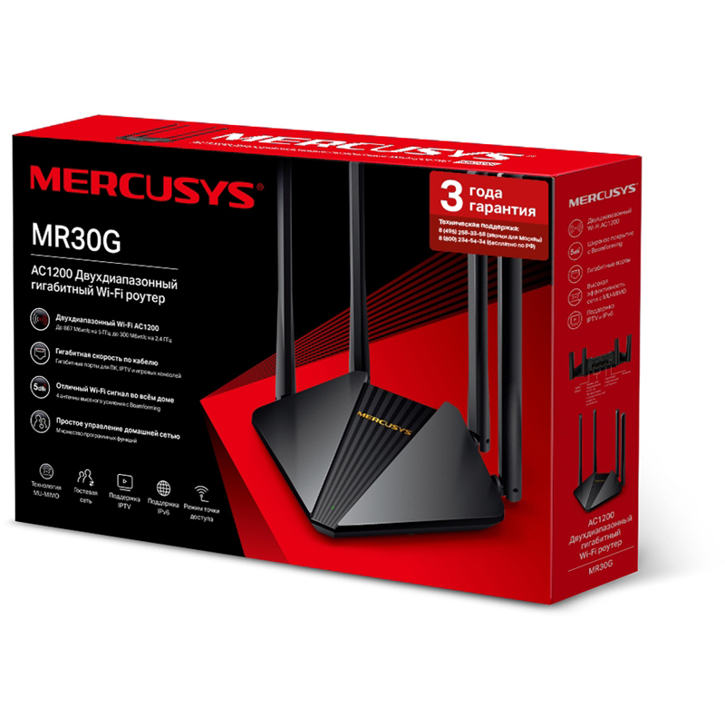 Wi-Fi роутер Mercusys AC1200 Dual-Band Wi-Fi Gigabit Router, Wi-Fi 5, 2 порта LAN, фото 4