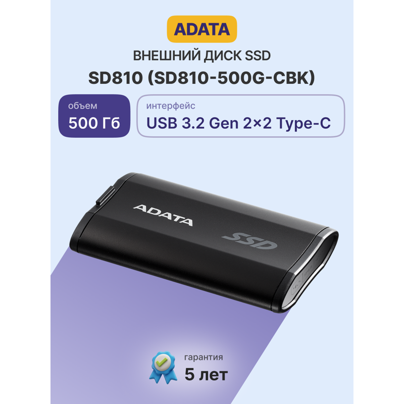 Внешний накопитель ADATA SD810, SSD 500 ГБ, USB 3.2 Gen 2 Type-C, USB Type-C, чтение 2000 МБ/с, чёрный, фото 2
