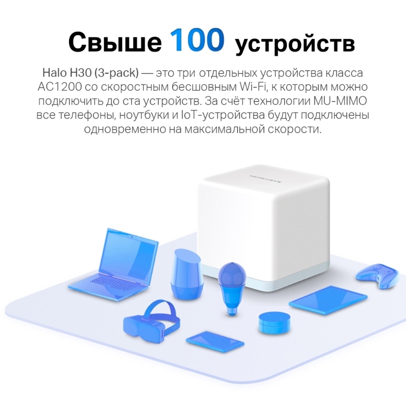 Mesh-система Wi-Fi Mercusys AC1200 Whole Home Mesh Wi-Fi System, 2 модуля, фото 5