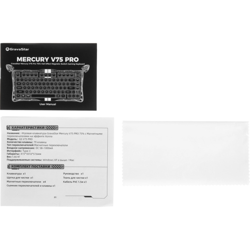 Клавиатура Gravastar Mercury V75 Pro RM EGRY, белый, фото 7