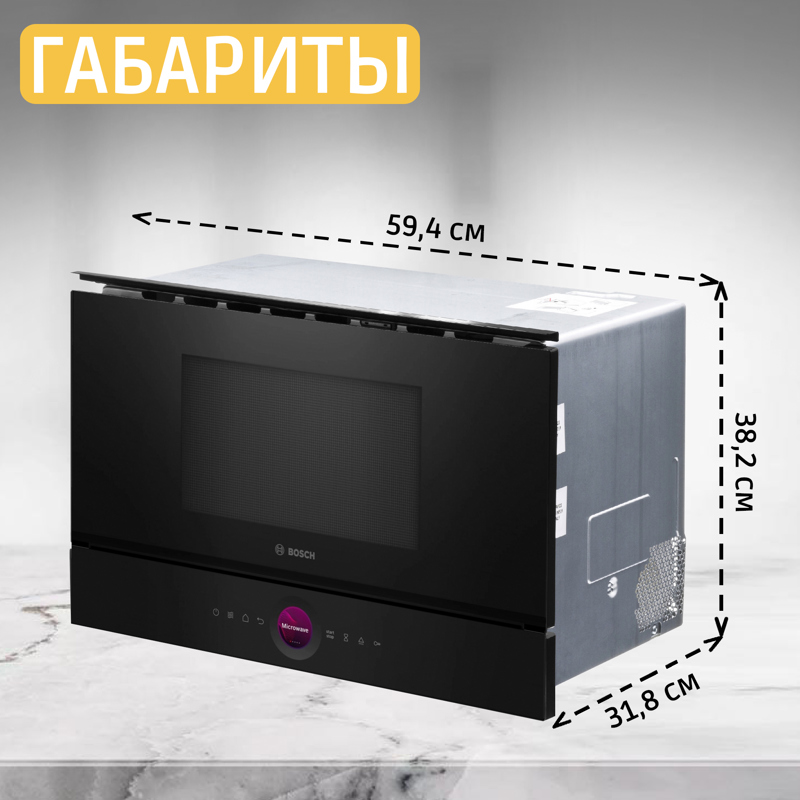Встраиваемая микроволновая печь Bosch BER7321B1, фото 8