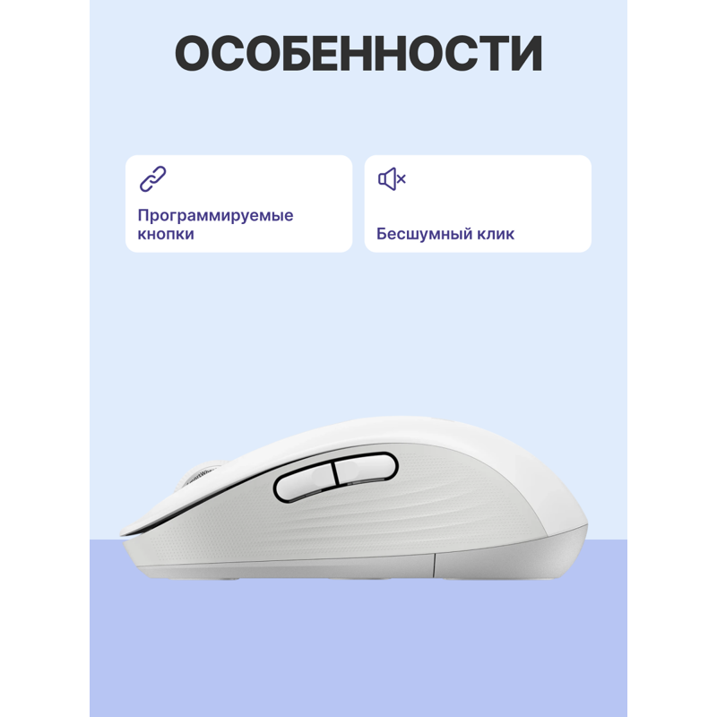 Мышь Logitech Signature M650L -OFF-WHITE-BT-M650 L, USB-A, Bluetooth, 4000 dpi, белый, фото 3