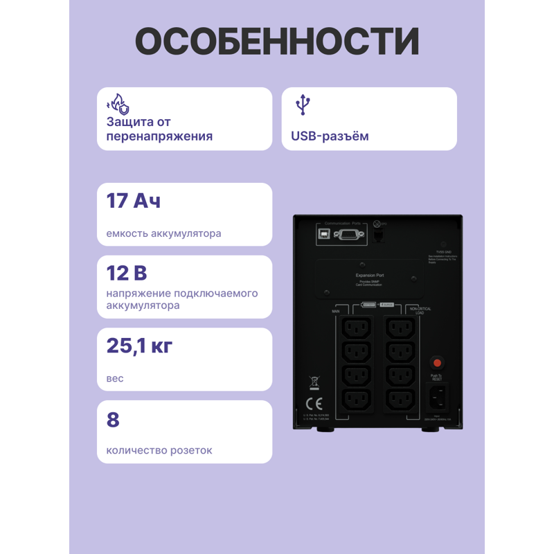 ИБП CyberPower PR1500ELCD линейно-интерактивный, 1500 ВА, 1350 Вт, 8 розеток IEC C13, ЖК-дисплей, слот SNMP, фото 3