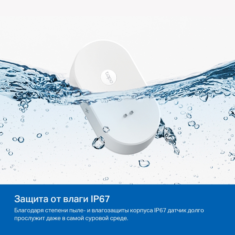 Умный датчик протечки воды TP-Link Tapo T300, фото 11