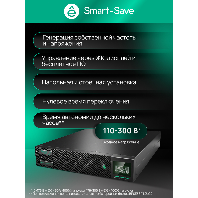 ИБП Systeme electric Smart-Save Online SRTSE SRTSE1000RTXLIG2, 1000 ВА, 1000 Вт, 9 розеток, Schuko, фото 23