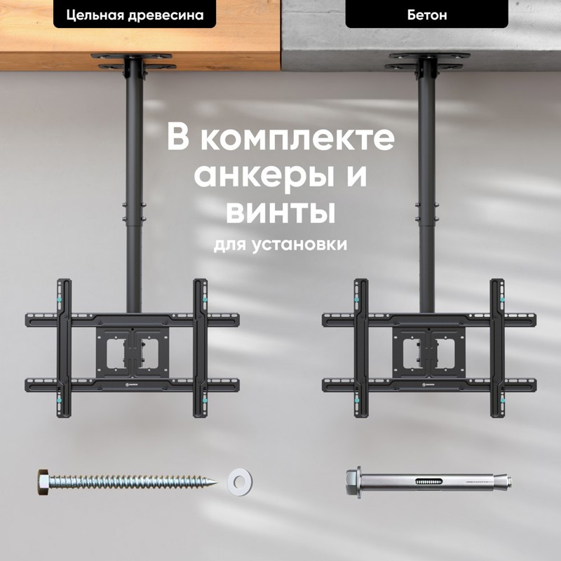 Кронштейн Onkron 22-70" -5°, крепление потолочное, до 80 ″, нагрузка до 68.2 кг, фото 6