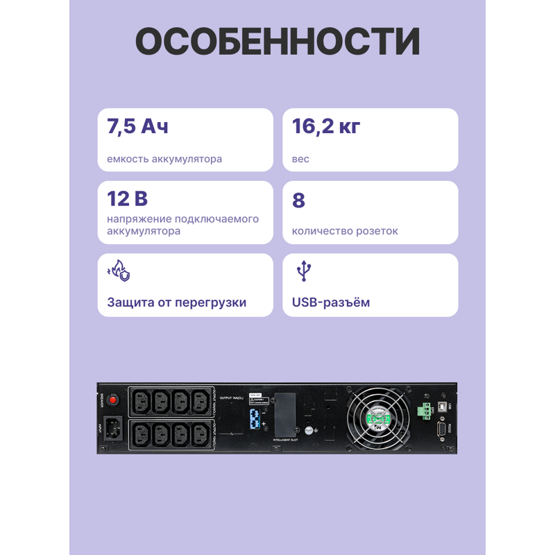 ИБП CyberElectro RS-232, 1000 ВА, 900 Вт, Line-Interactive, 8 розеток, IEC C13, фото 3