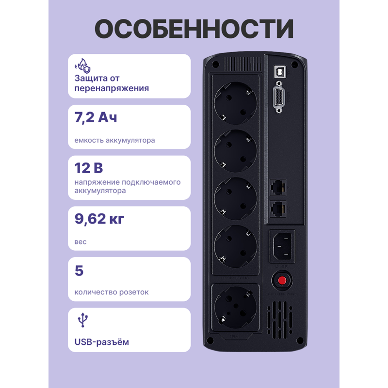 ИБП Cyberpower Line-Interactive 1200VA, 1200 ВА, 720 Вт, 5 розеток, Schuko, фото 3