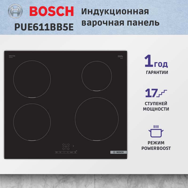 Варочная панель Bosch PUE611BB5E, фото 12