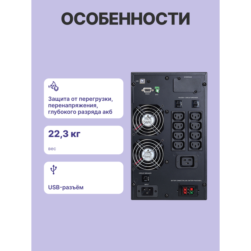 ИБП Powercom MAC-3000, 9 розеток, IEC C13, IEC C14, VA, фото 3