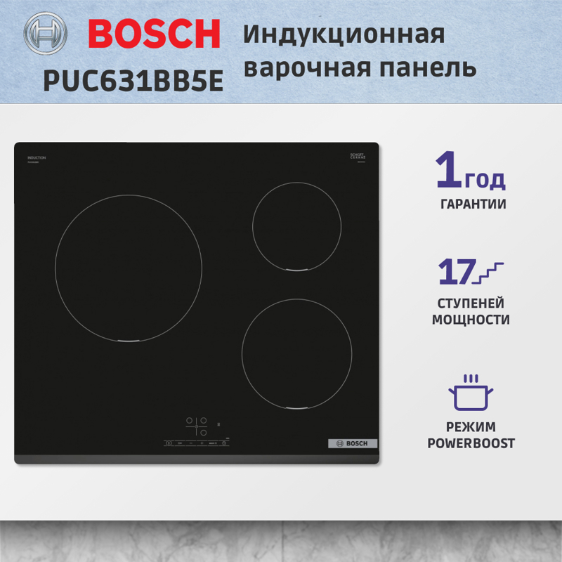 Варочная панель Bosch PUC631BB5E, фото 7