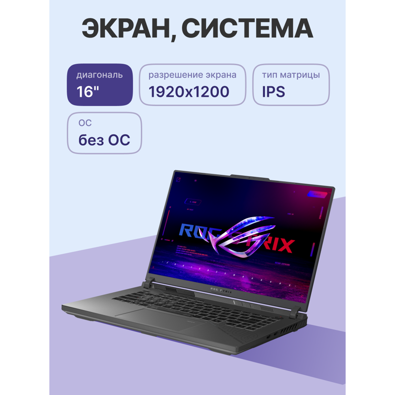 Ноутбук ASUS ROG Strix G16 G614PR-RV027, 8940HX, 16 ГБ ОЗУ, 1024 ГБ, RTX 5070 Ti, 16 дюймов, фото 3