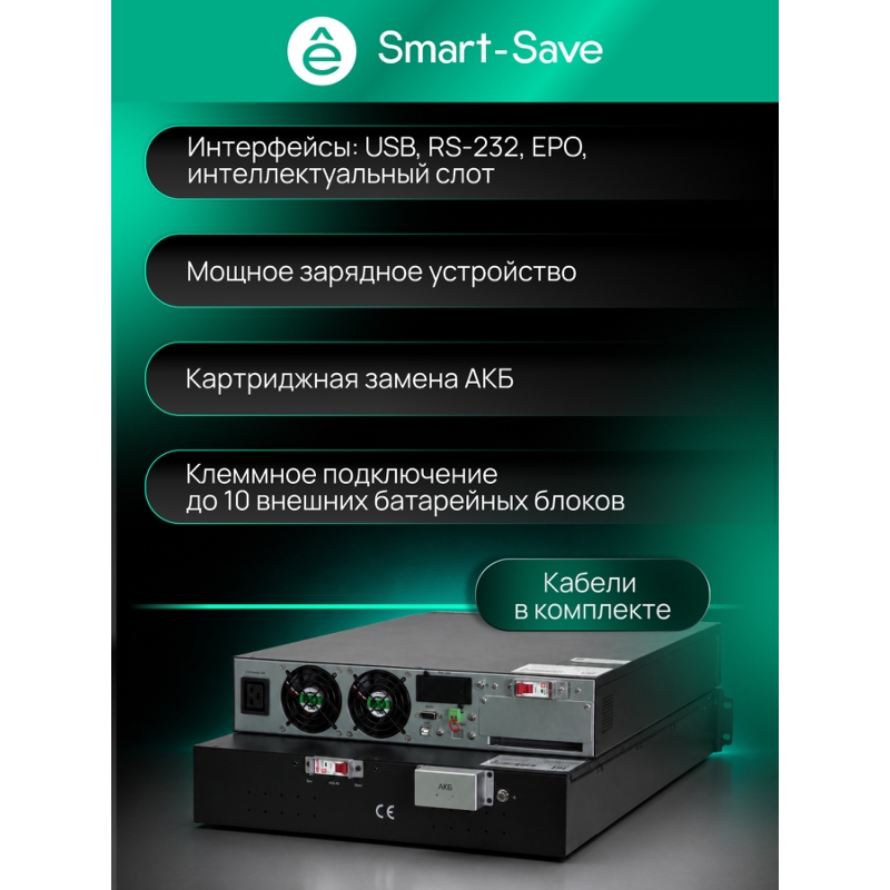 ИБП Systeme electric Smart-Save Online SRV 6000, клеммы, фото 10