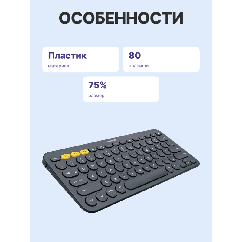 Клавиатура Logitech K380 Dark, Bluetooth, мембранные, серый, классическая, фото 3