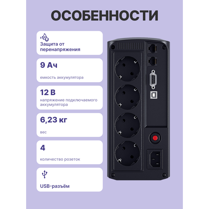 ИБП Cyberpower Line-Interactive 1000VA, 1000 ВА, 550 Вт, 4 розетки, Schuko, фото 3