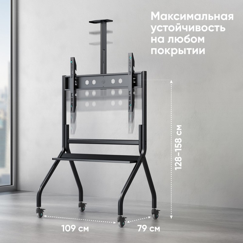 Мобильная стойка Onkron TS2080BLACK, крепление стойка, до 120 ″, нагрузка до 150 кг, фото 5