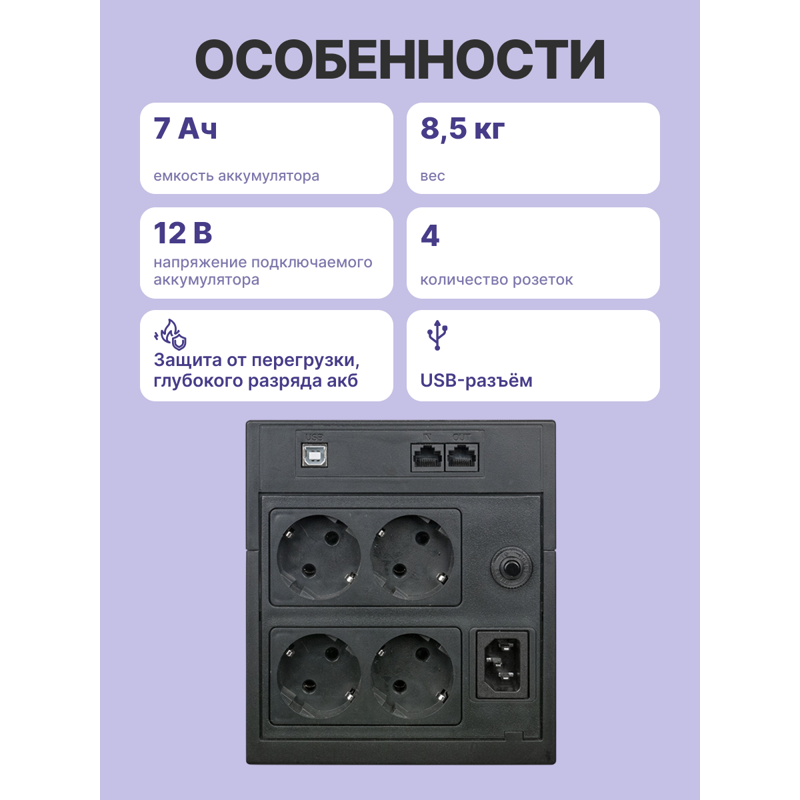 ИБП Powercom Raptor RPT-1025AP LCD EURO, 1025 ВА, 615 Вт, Line-Interactive, 4 розетки, Schuko, фото 3