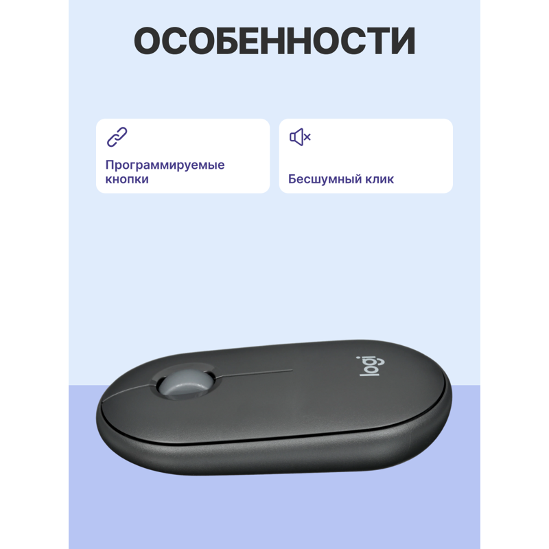 Мышь Logitech Pebble 2 M350S TONAL GRAPHITE, Bluetooth, радиоканал, 4000 dpi, графит, фото 3