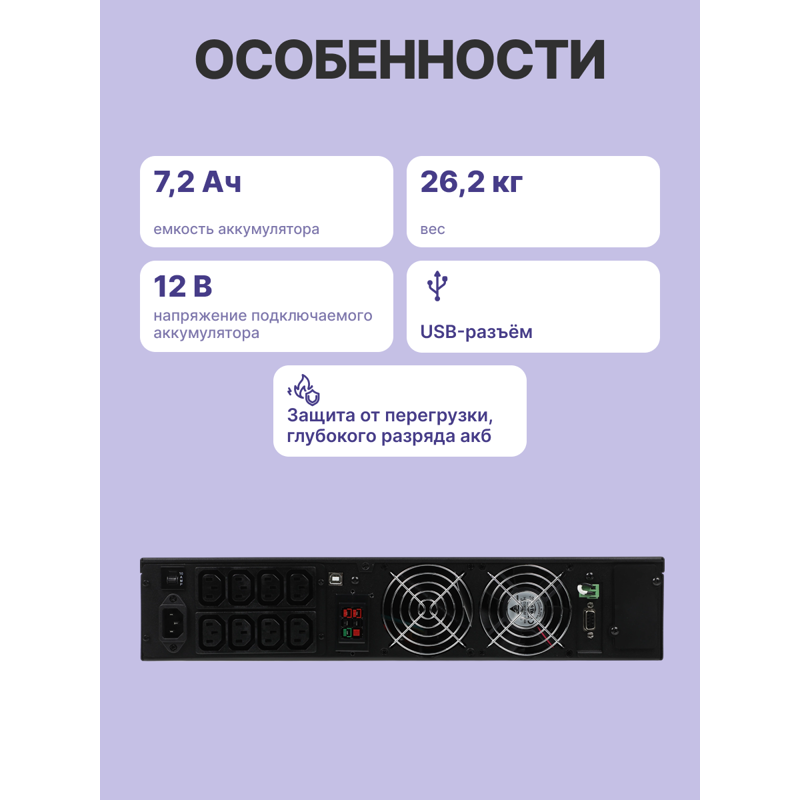 ИБП Powercom Macan MRT-2000SE, 2000 ВА, 2000 Вт, 8 розеток, IEC C13, фото 3