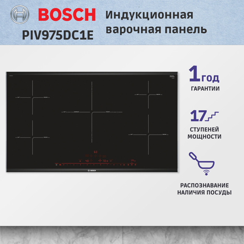 Варочная панель Bosch PIV975DC1E, фото 4