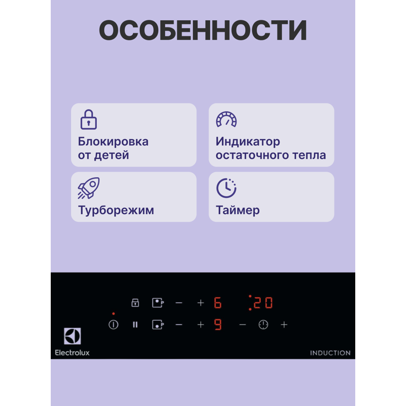 Варочная панель Electrolux LIT30231C, индукционная, домино, 2 конфорки, Booster, чёрная, фото 3