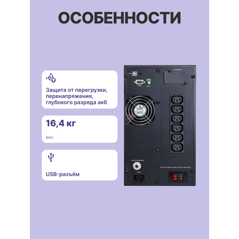 ИБП Powercom MAC-1500, 6 розеток, IEC C13, IEC C14, VA, фото 3