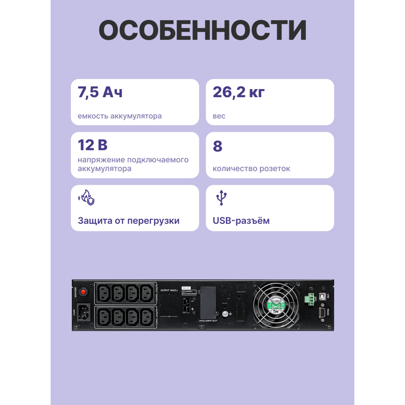 ИБП CyberElectro RS-232, 2000 ВА, 1800 Вт, Line-Interactive, 8 розеток, IEC C13, фото 3
