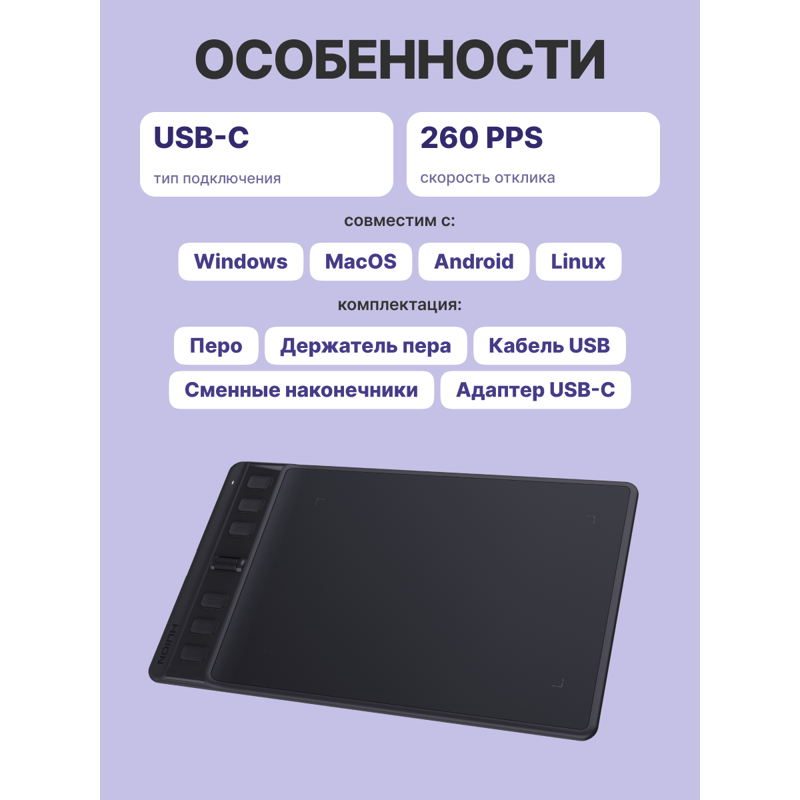 Графический планшет Huion INSPIROY 2 S H641P, 7.43 ″, 8192 уровней нажима, USB, фото 3