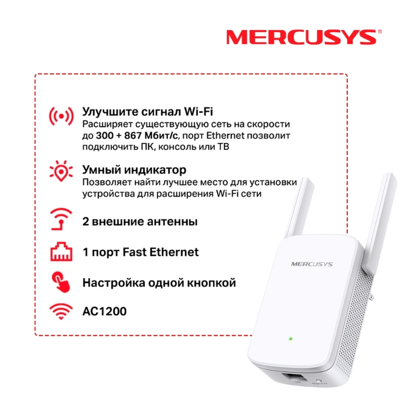 Усилитель Wi-Fi Mercusys ME30, до 1200 Мбит/с, 1 порт LAN, 2 внешние антенны, фото 4