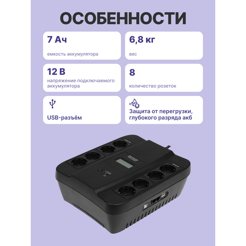 ИБП Powercom SPD-550U LCD, 550 ВА, 330 Вт, Line-Interactive, 8 розеток, Schuko, SPD-550ULCDUSB, фото 3