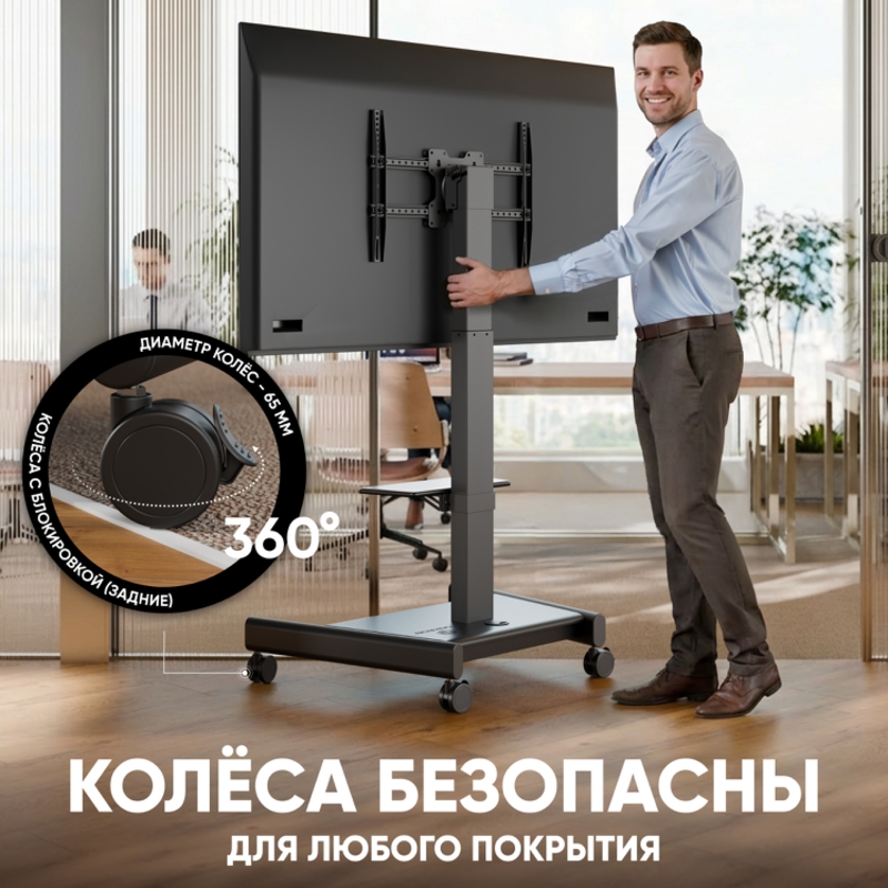 Мобильная стойка для ТВ ONKRON TS1552 Elift 43–75″ с электроприводом, до 65 кг, 2 полки, фото 7