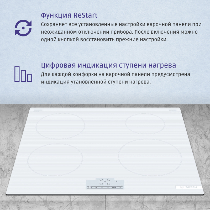 Варочная панель Bosch PUE612BB1J, индукционная, 60 см, 4 конфорки, сенсорное управление, белая, фото 6