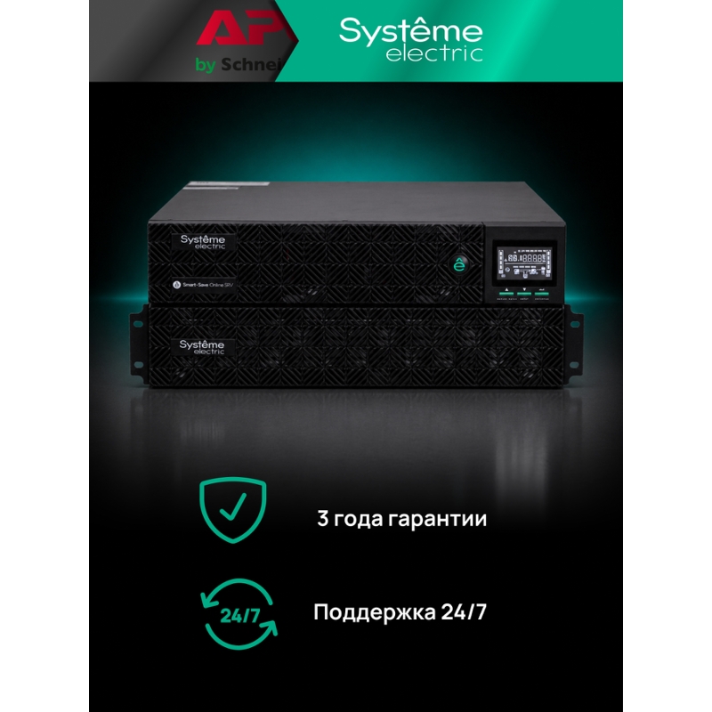 ИБП Systeme electric Smart-Save Online SRV 6000, клеммы, фото 14