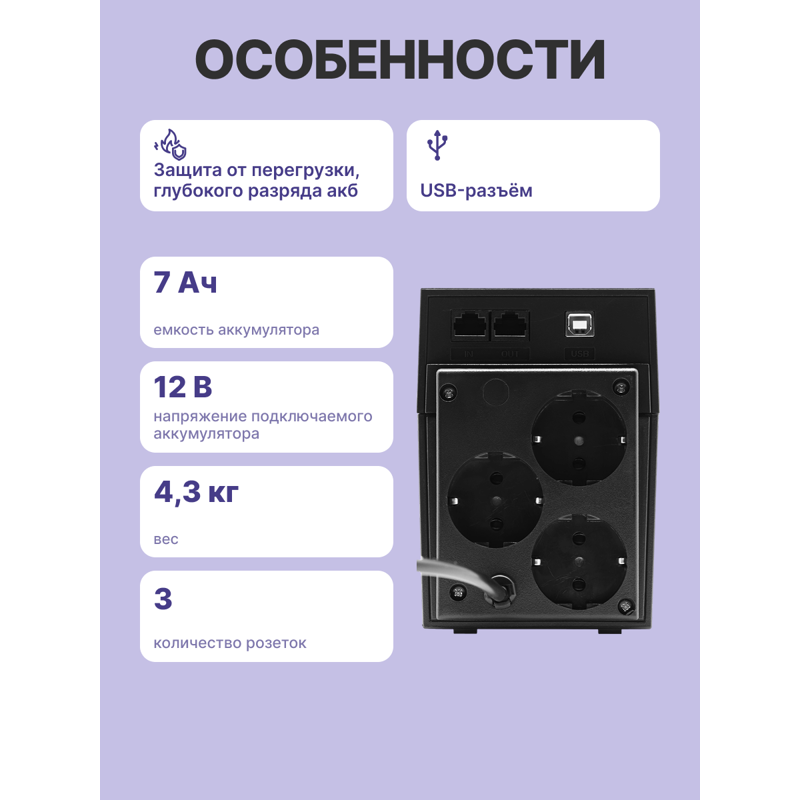 ИБП Powercom RPT-600AP EURO, 600 ВА, 360 Вт, Line-Interactive, 3 розетки, Schuko, фото 3