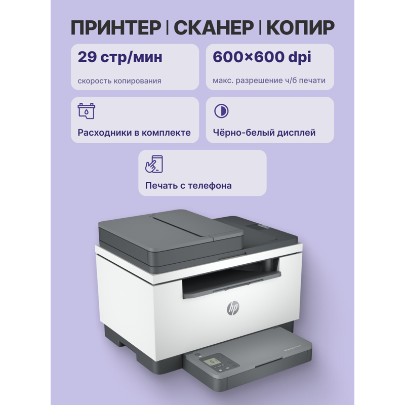 МФУ лазерное HP LaserJet M236sdn, A4, двусторонняя печать, сканирование 600x600 dpi, USB, Ethernet, фото 3