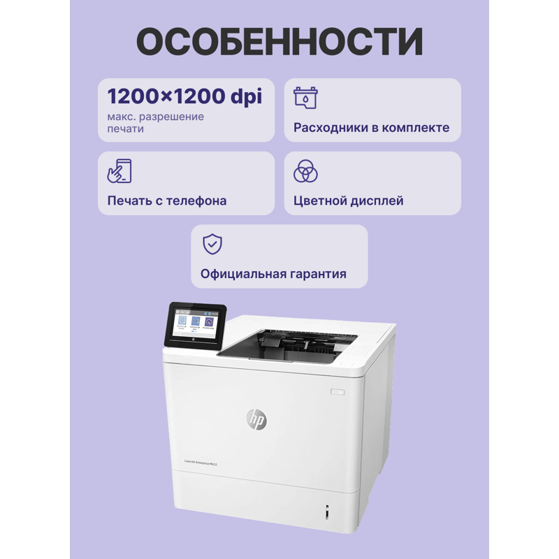 Принтер лазерный HP LaserJet Enterprise M612dn, A4, 71 стр./мин, двусторонняя печать, USB, Ethernet, фото 3