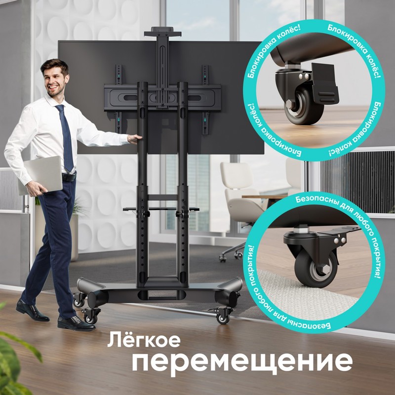 Мобильная стойка Onkron TS1551BLACK, крепление стойка, до 70 ″, нагрузка до 55.5 кг, фото 8